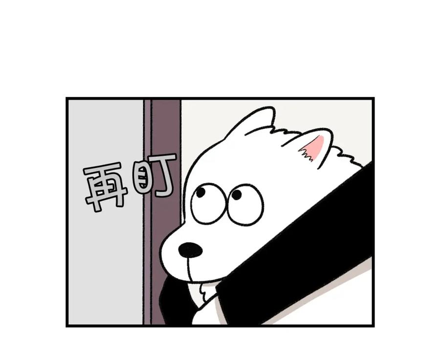 《我的狗子叫棉花》第47话 控制住寄几啊！ 第21页