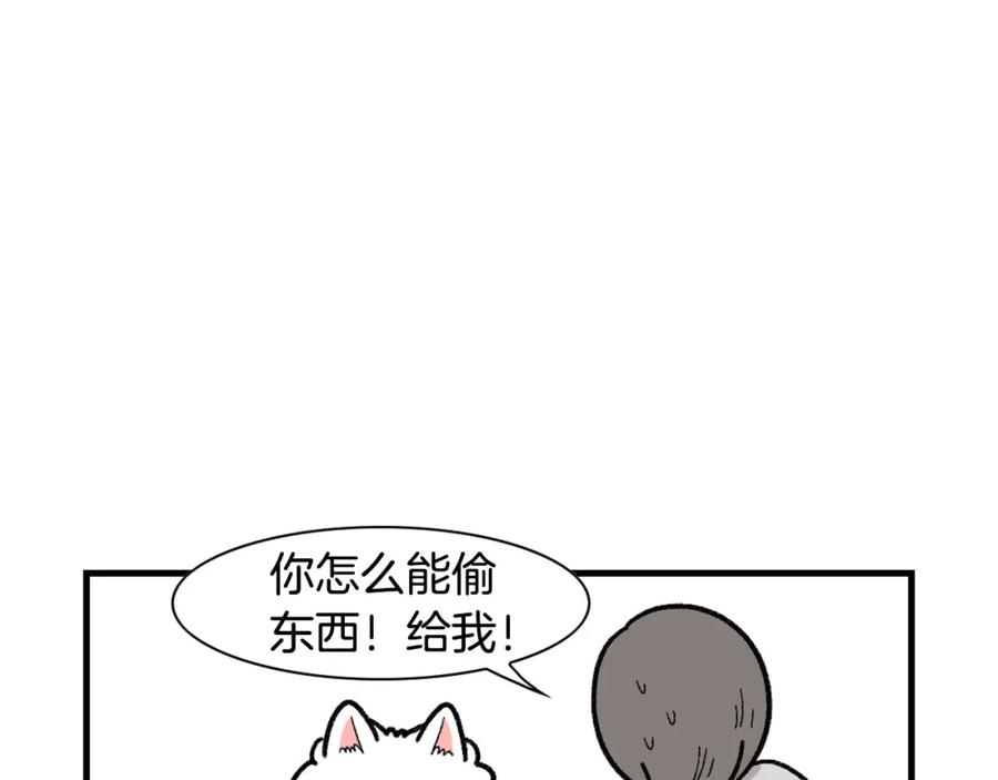 《我的狗子叫棉花》第47话 控制住寄几啊！ 第47页