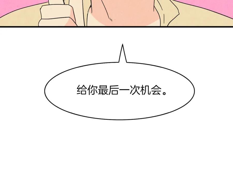 《扑通扑通flower》第48话 他也喜欢我吗？ 第32页