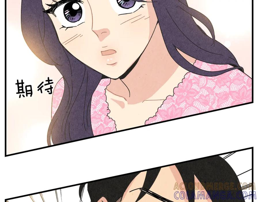 《扑通扑通flower》第48话 他也喜欢我吗？ 第65页