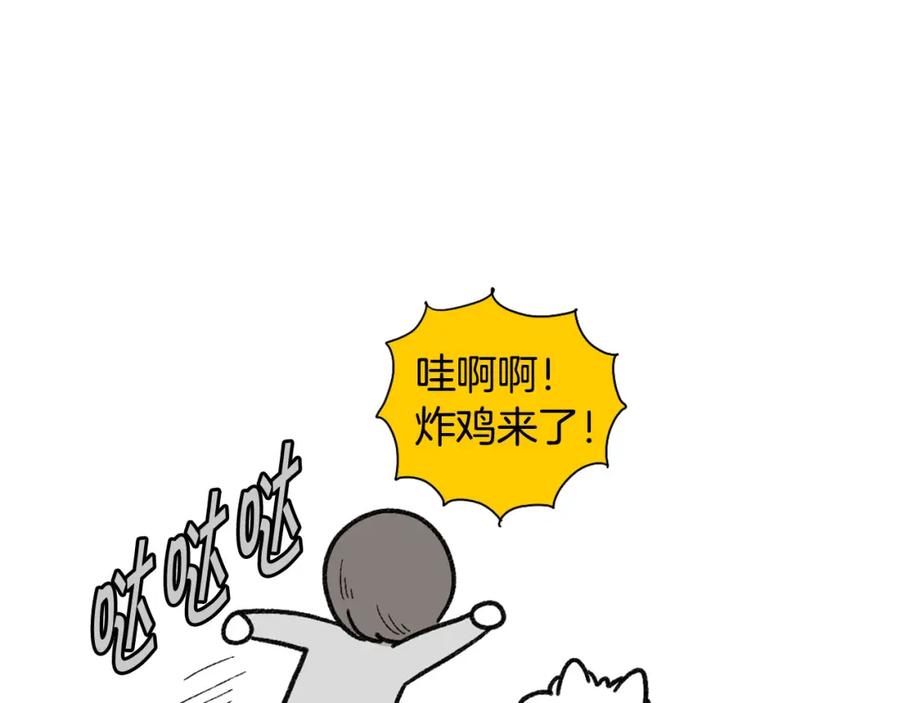 《我的狗子叫棉花》第47话 控制住寄几啊！ 第6页