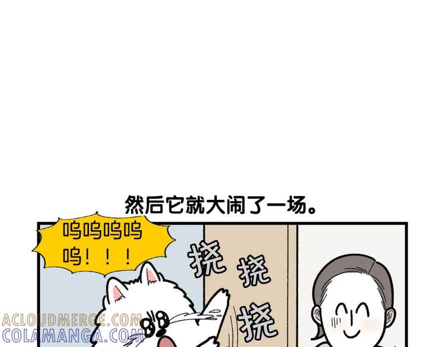 《我的狗子叫棉花》第47话 控制住寄几啊！ 第64页