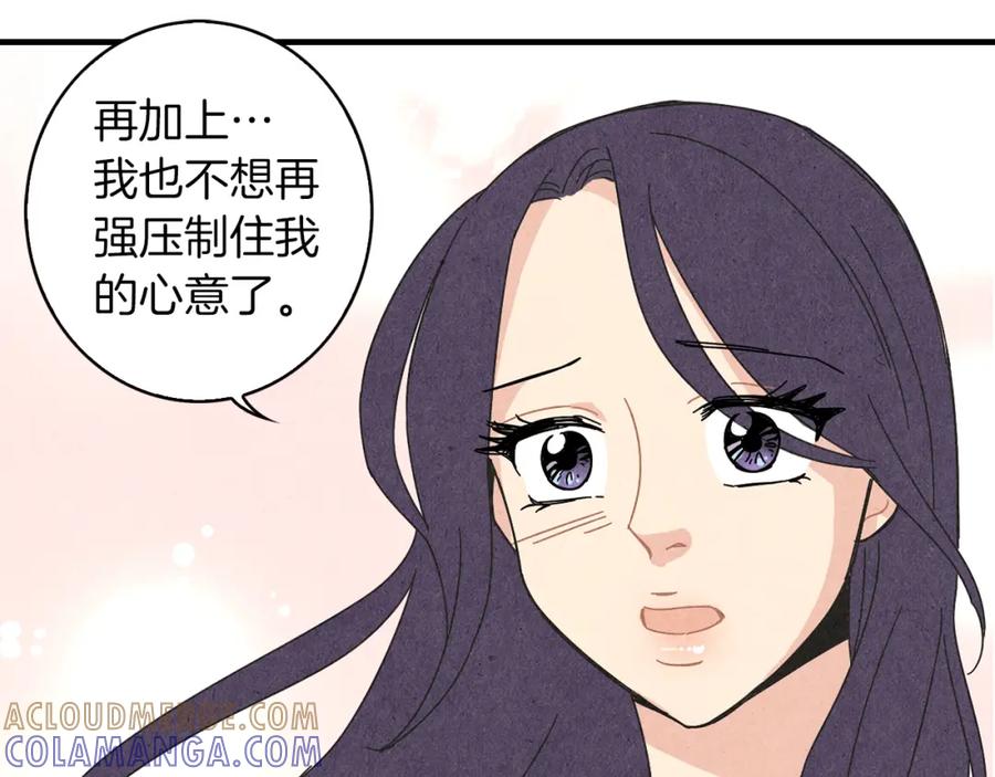 《扑通扑通flower》第48话 他也喜欢我吗？ 第17页