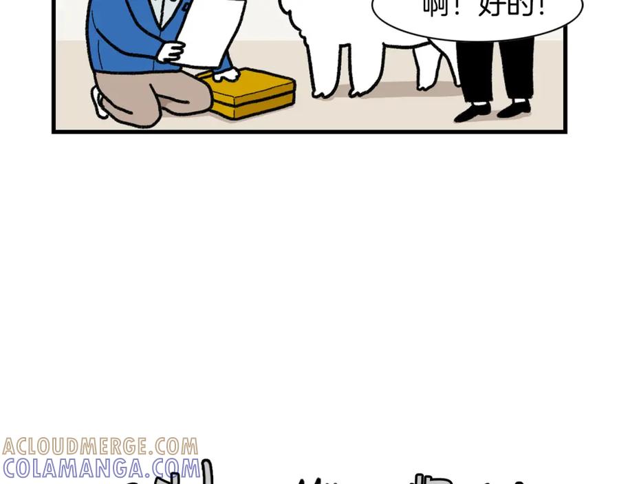 《我的狗子叫棉花》第47话 控制住寄几啊！ 第40页
