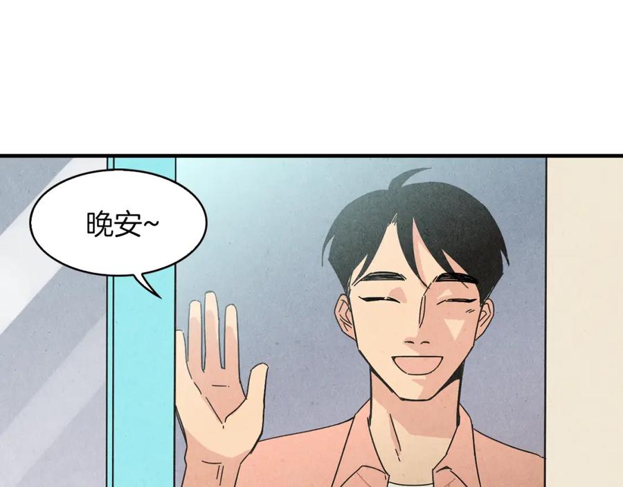 《扑通扑通flower》第48话 他也喜欢我吗？ 第82页