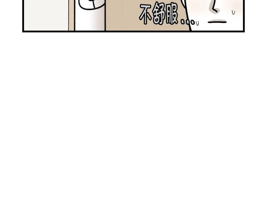 《我的狗子叫棉花》第47话 控制住寄几啊！ 第75页