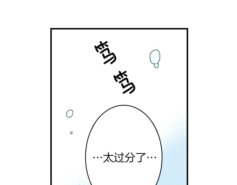 《扑通扑通flower》第48话 他也喜欢我吗？ 第19页