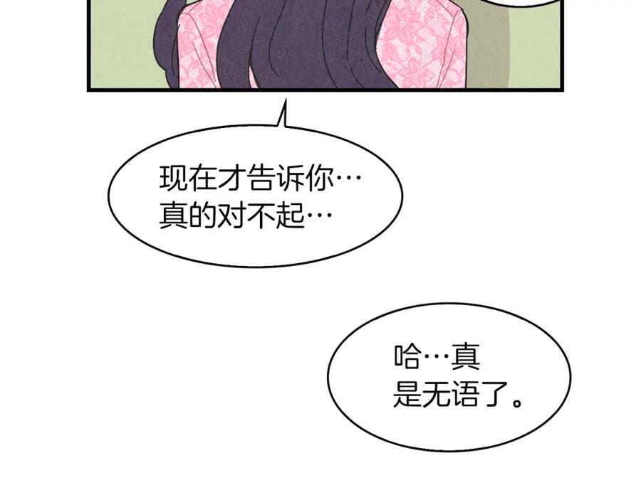 《扑通扑通flower》第48话 他也喜欢我吗？ 第8页