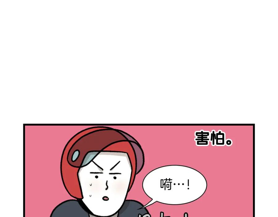 《我的狗子叫棉花》第47话 控制住寄几啊！ 第15页
