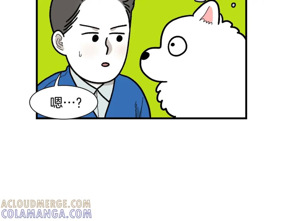 《我的狗子叫棉花》第47话 控制住寄几啊！ 第55页
