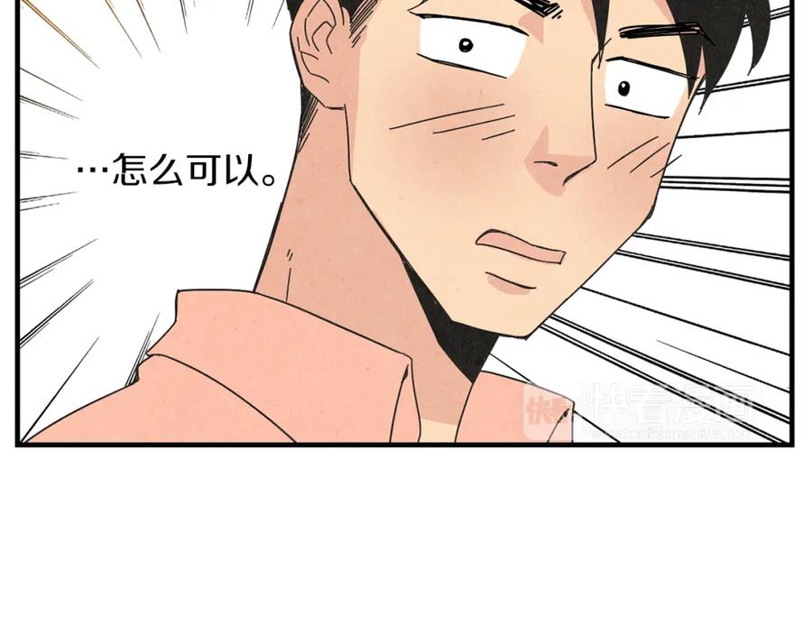 《扑通扑通flower》第48话 他也喜欢我吗？ 第66页