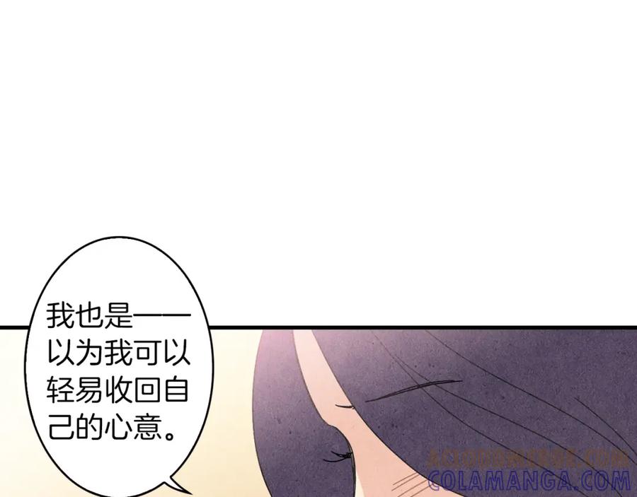 《扑通扑通flower》第48话 他也喜欢我吗？ 第9页
