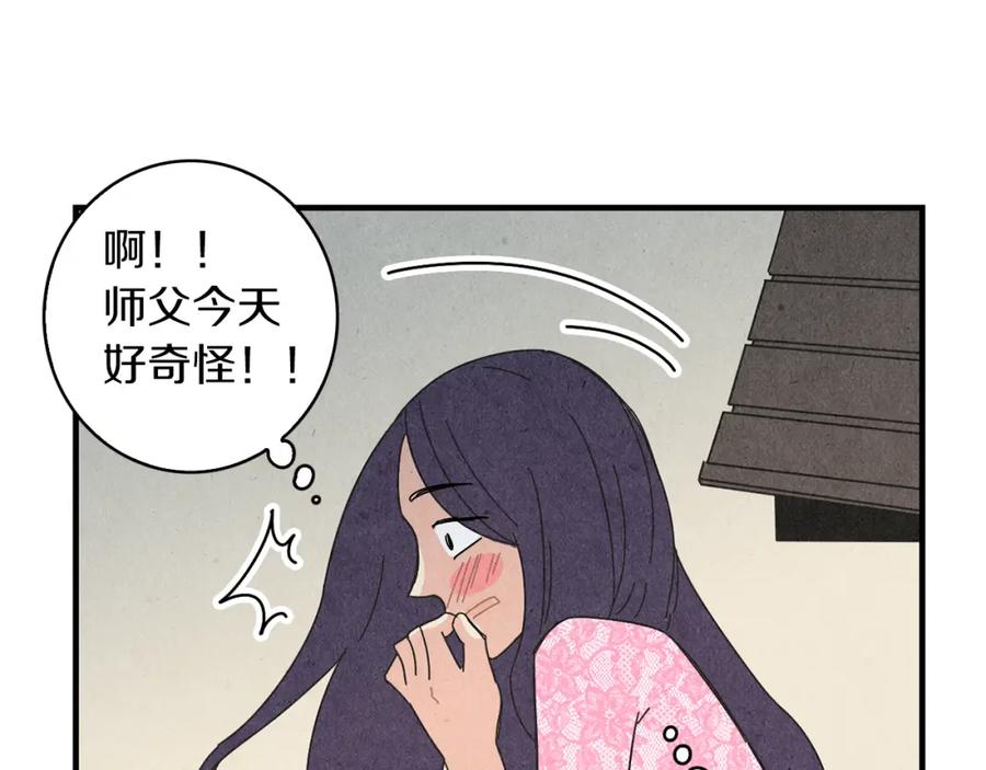 《扑通扑通flower》第48话 他也喜欢我吗？ 第92页