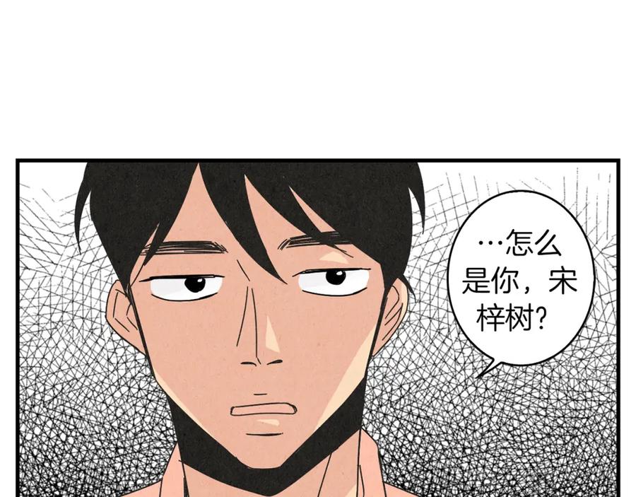《扑通扑通flower》第48话 他也喜欢我吗？ 第111页