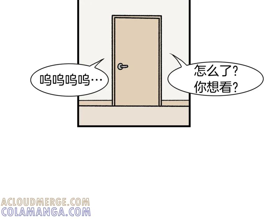 《我的狗子叫棉花》第47话 控制住寄几啊！ 第70页