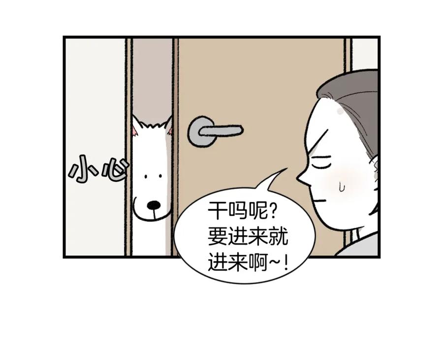 《我的狗子叫棉花》第47话 控制住寄几啊！ 第80页