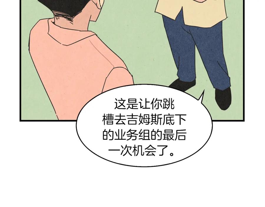 《扑通扑通flower》第48话 他也喜欢我吗？ 第34页