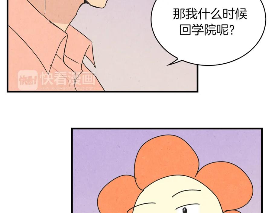 《扑通扑通flower》第48话 他也喜欢我吗？ 第36页