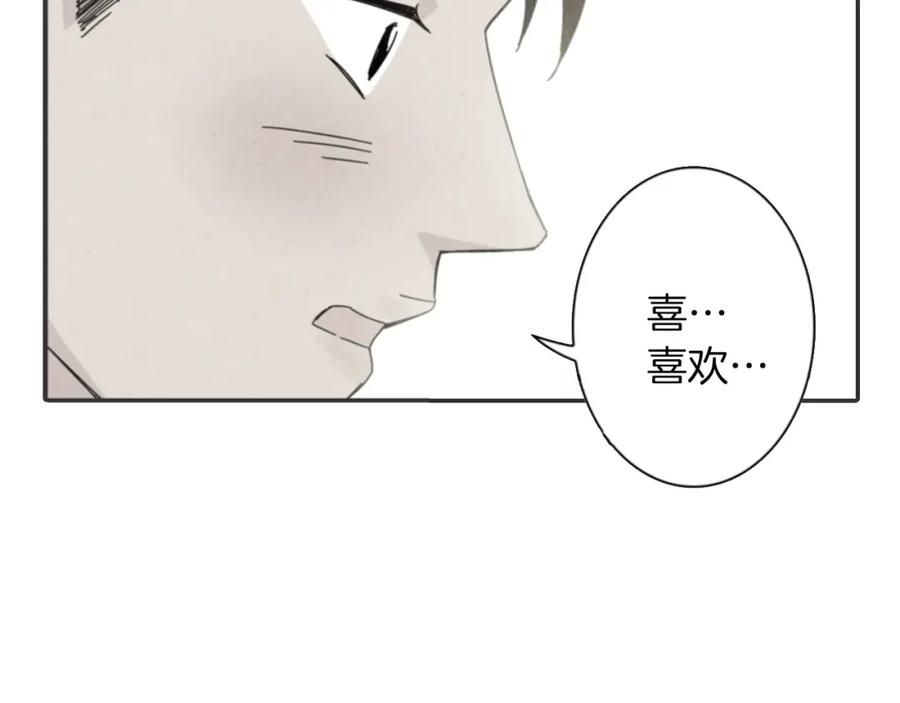 《扑通扑通flower》第48话 他也喜欢我吗？ 第98页