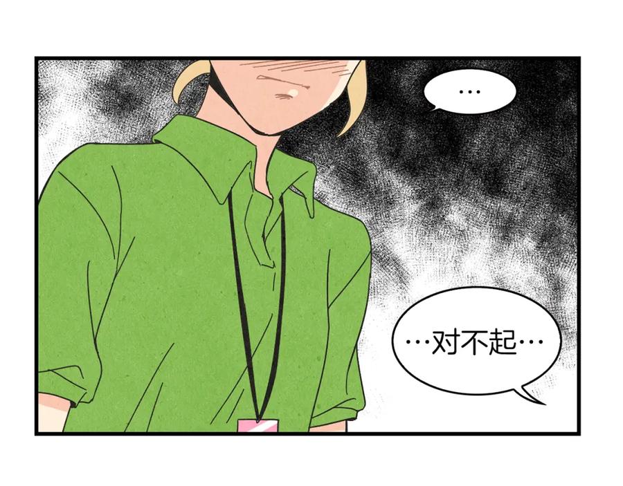 《扑通扑通flower》第48话 他也喜欢我吗？ 第15页