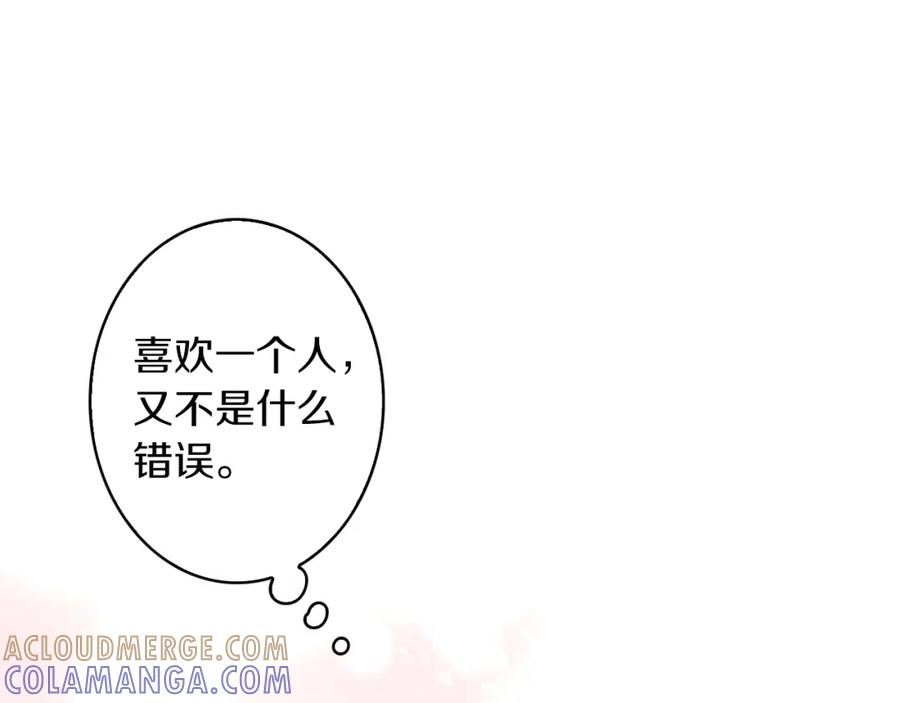 《扑通扑通flower》第48话 他也喜欢我吗？ 第57页