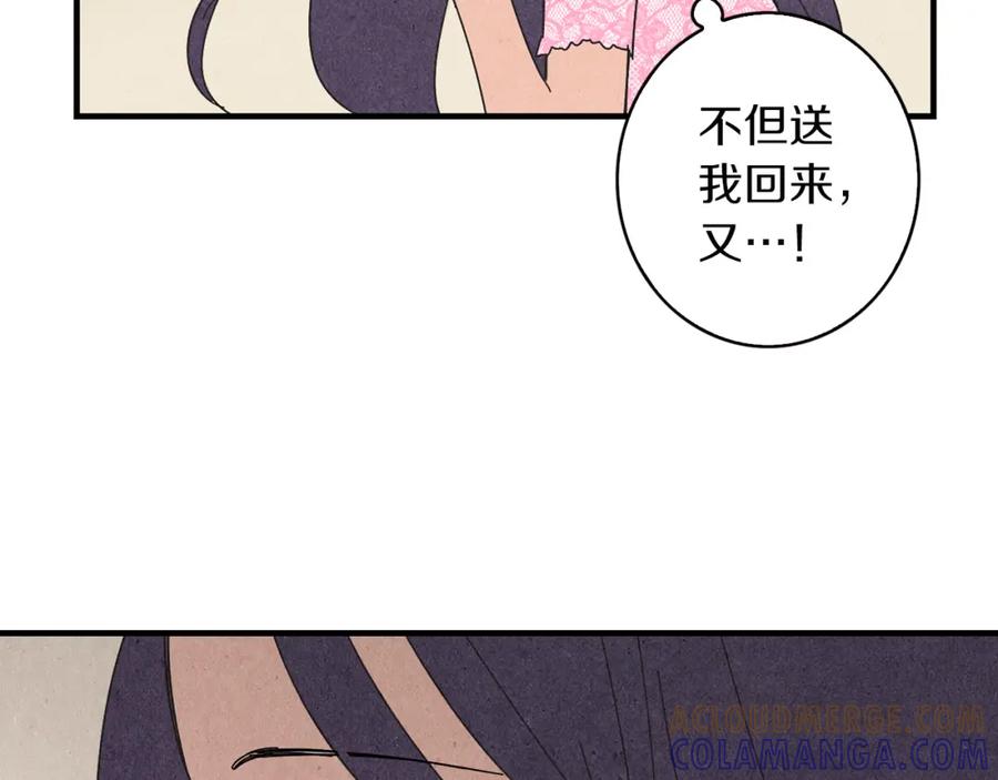 《扑通扑通flower》第48话 他也喜欢我吗？ 第93页