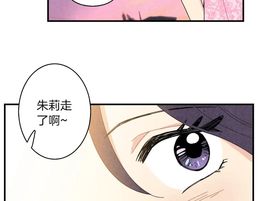 《扑通扑通flower》第48话 他也喜欢我吗？ 第48页