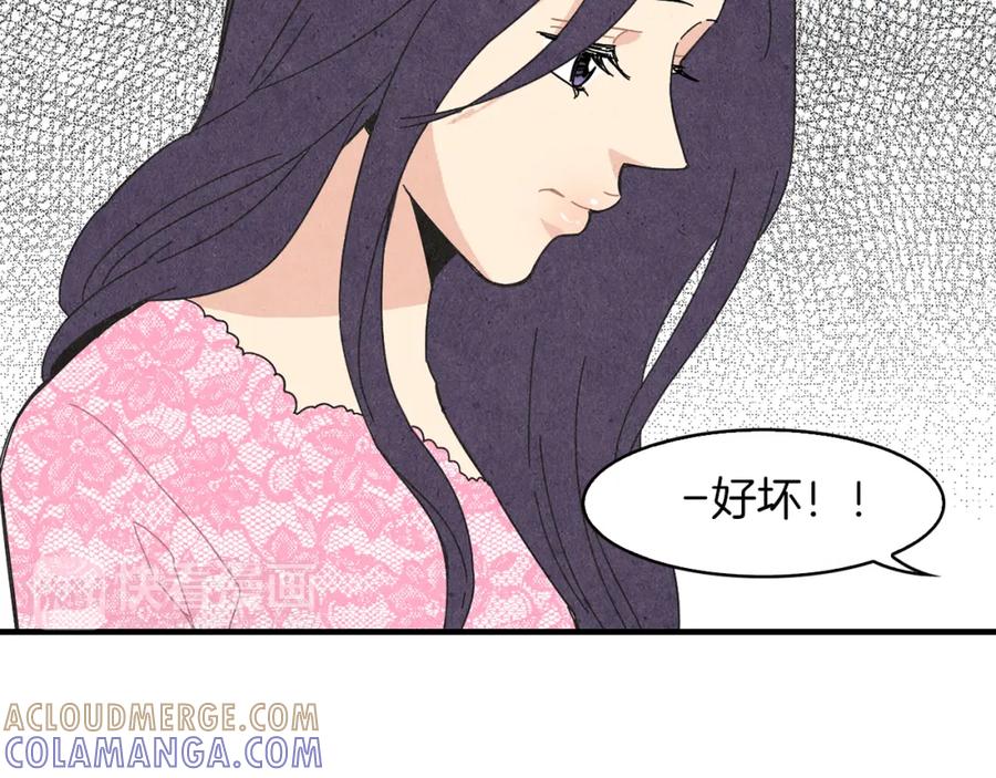 《扑通扑通flower》第48话 他也喜欢我吗？ 第5页