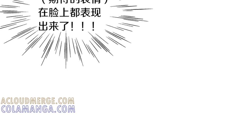 《扑通扑通flower》第48话 他也喜欢我吗？ 第69页