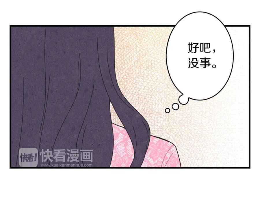 《扑通扑通flower》第48话 他也喜欢我吗？ 第56页