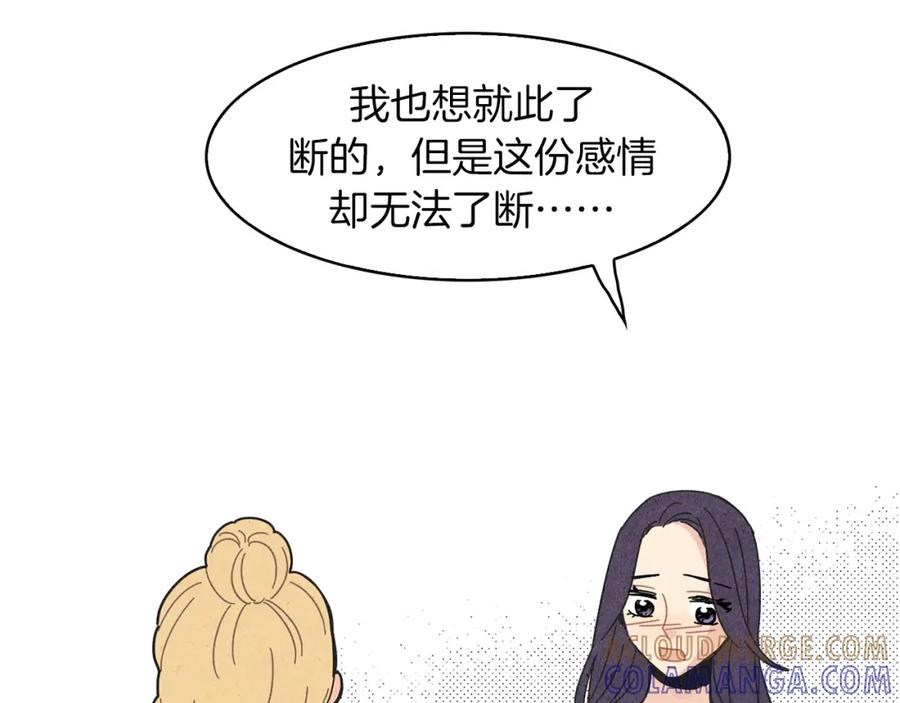 《扑通扑通flower》第48话 他也喜欢我吗？ 第13页
