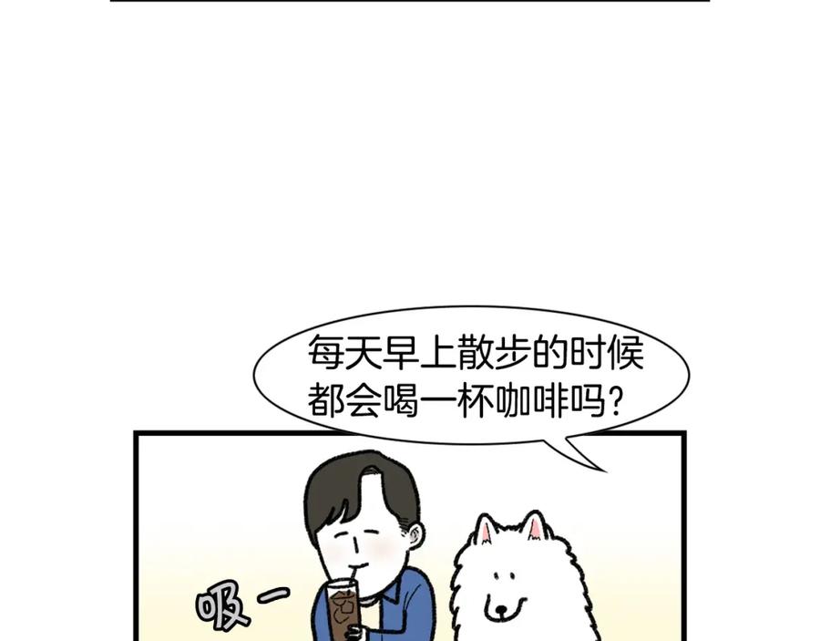 《我的狗子叫棉花》第48话 如有雷同，纯… 第30页