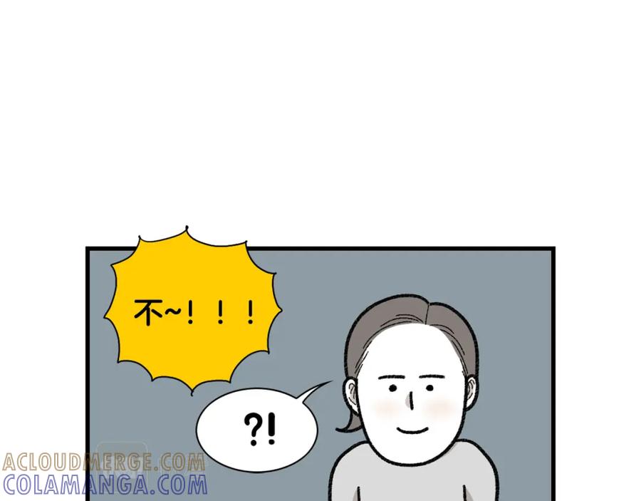 《我的狗子叫棉花》第48话 如有雷同，纯… 第22页