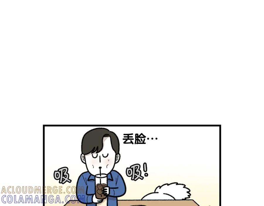 《我的狗子叫棉花》第48话 如有雷同，纯… 第34页