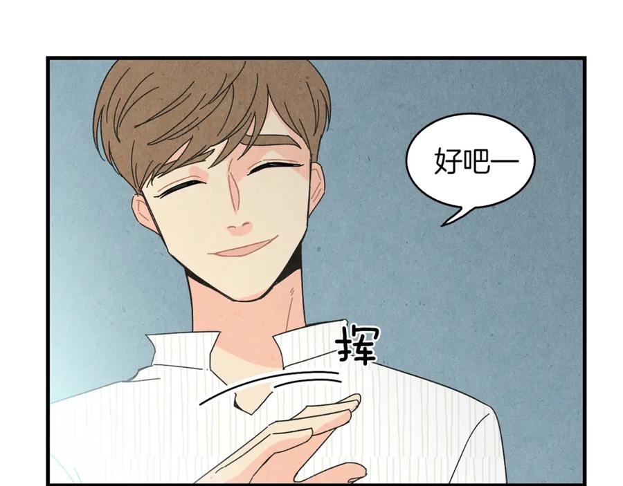 《扑通扑通flower》第49话 表白 第15页