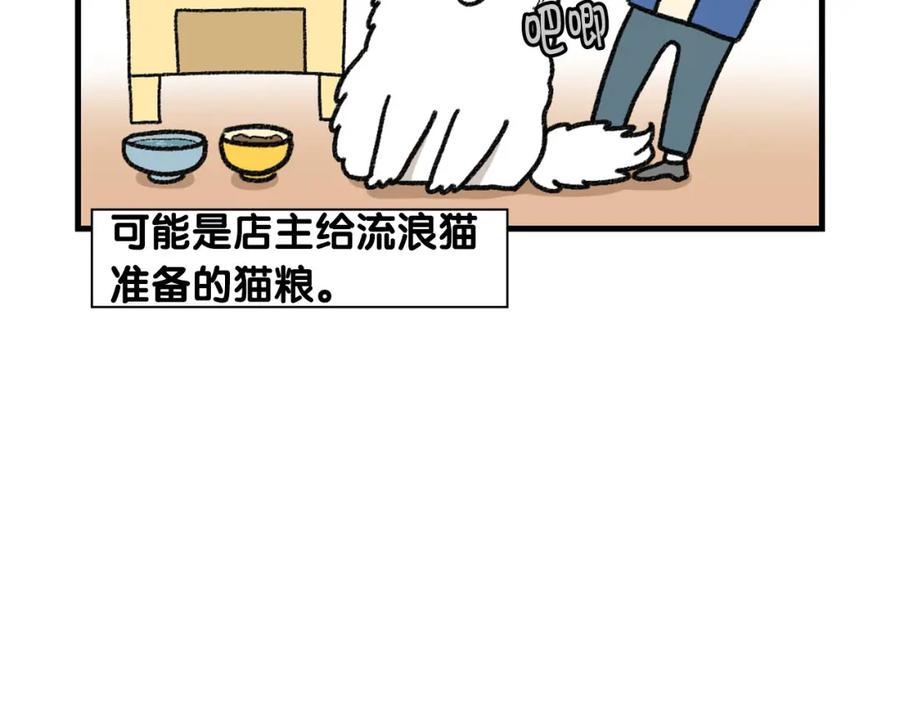 《我的狗子叫棉花》第48话 如有雷同，纯… 第27页