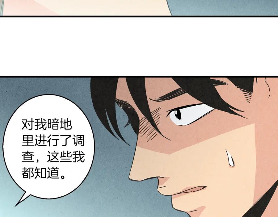 《扑通扑通flower》第49话 表白 第31页
