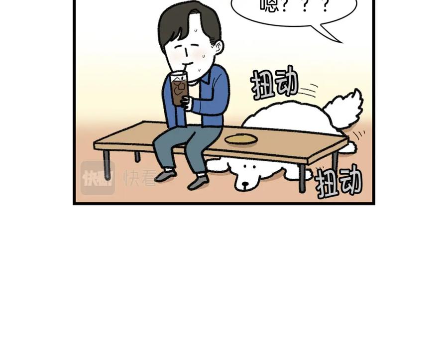 《我的狗子叫棉花》第48话 如有雷同，纯… 第32页