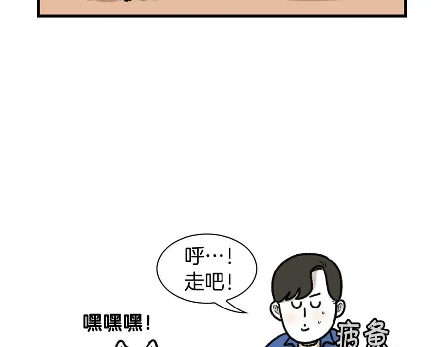 《我的狗子叫棉花》第48话 如有雷同，纯… 第42页