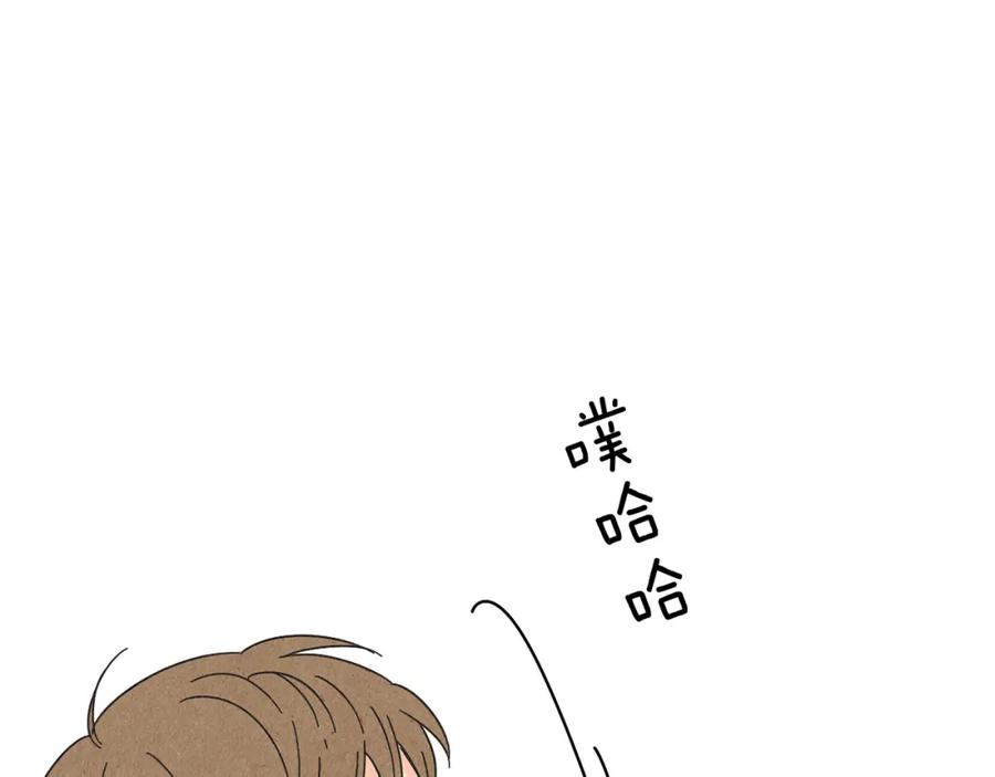 《扑通扑通flower》第49话 表白 第26页