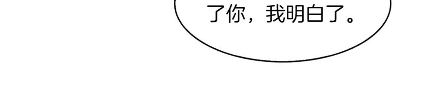 《扑通扑通flower》第49话 表白 第35页