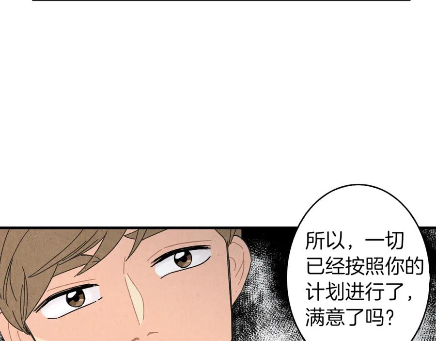 《扑通扑通flower》第49话 表白 第16页