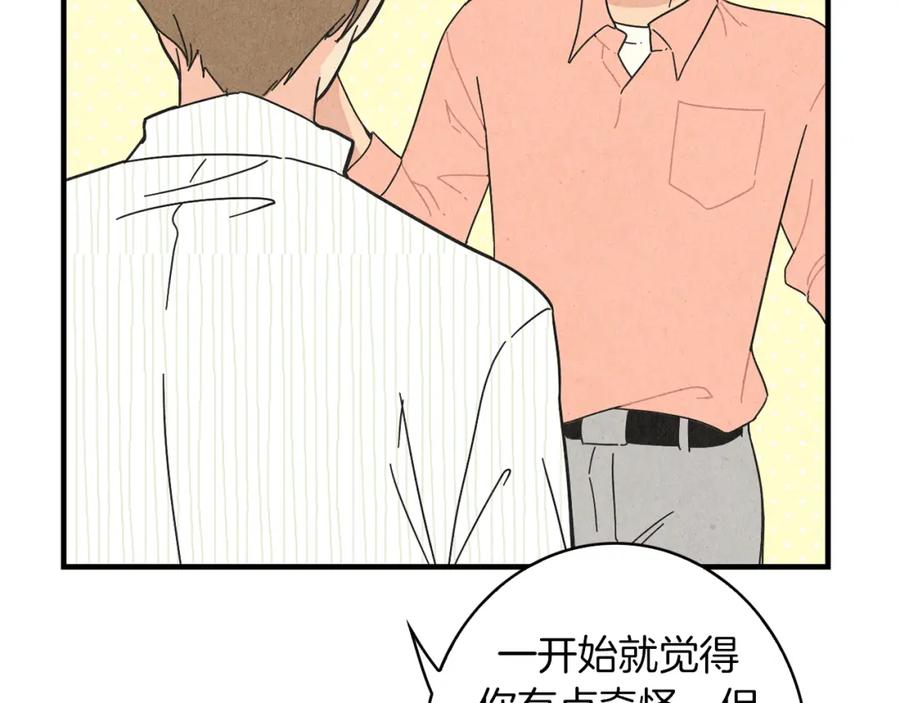 《扑通扑通flower》第49话 表白 第6页