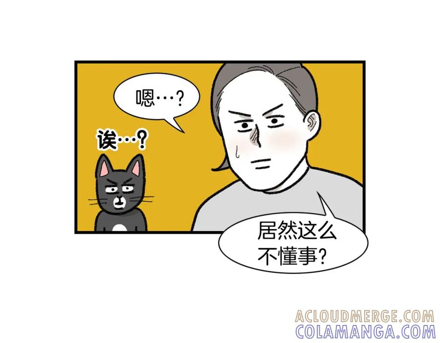 《我的狗子叫棉花》第48话 如有雷同，纯… 第28页