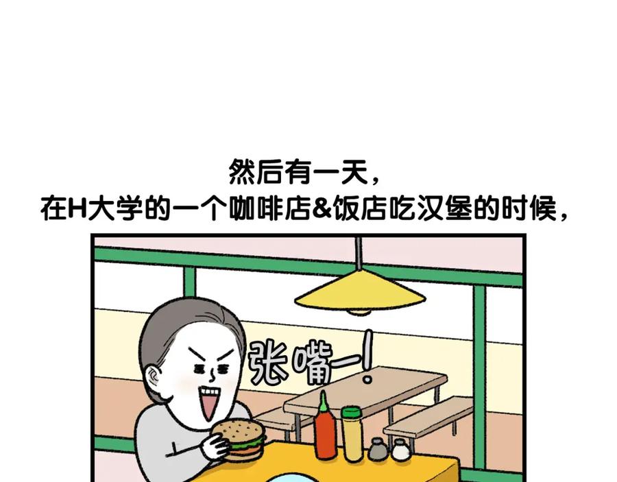 《我的狗子叫棉花》第48话 如有雷同，纯… 第15页