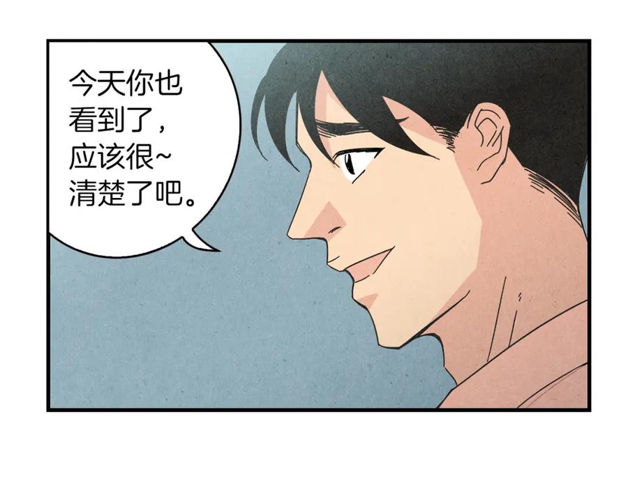 《扑通扑通flower》第49话 表白 第14页
