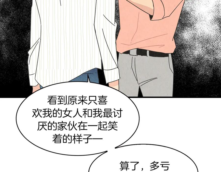 《扑通扑通flower》第49话 表白 第34页