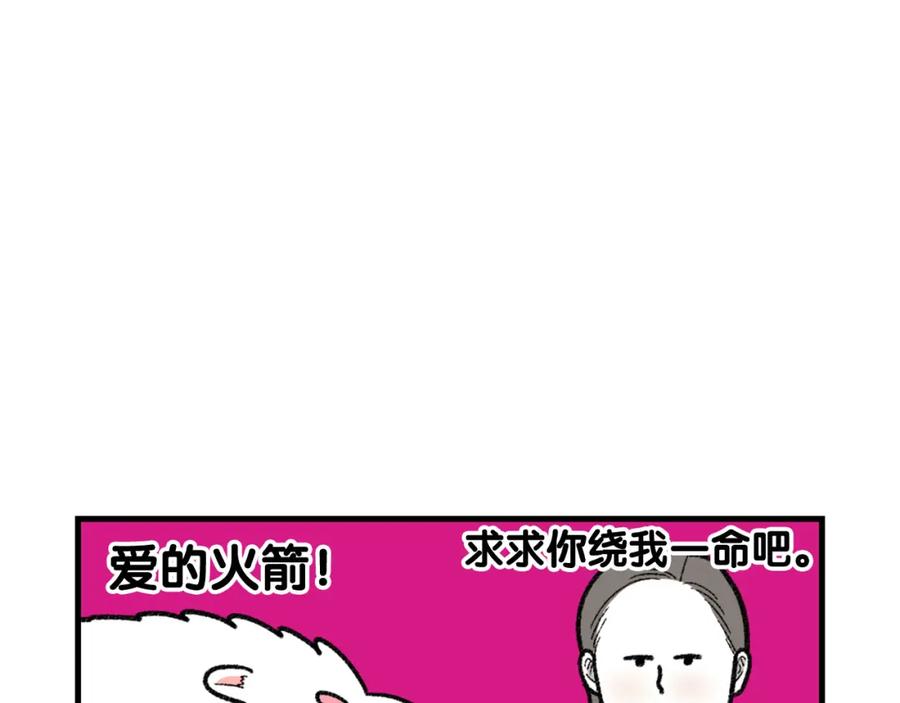 《我的狗子叫棉花》第48话 如有雷同，纯… 第62页