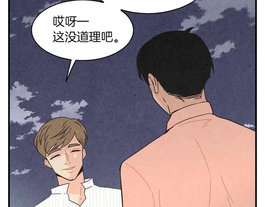 《扑通扑通flower》第49话 表白 第19页