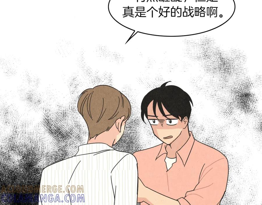 《扑通扑通flower》第49话 表白 第33页